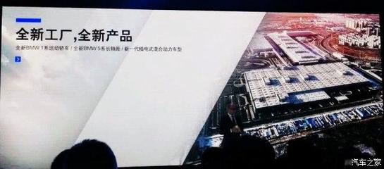 推17款新车 宝马发布2017年度在华计划 新能源充电桩