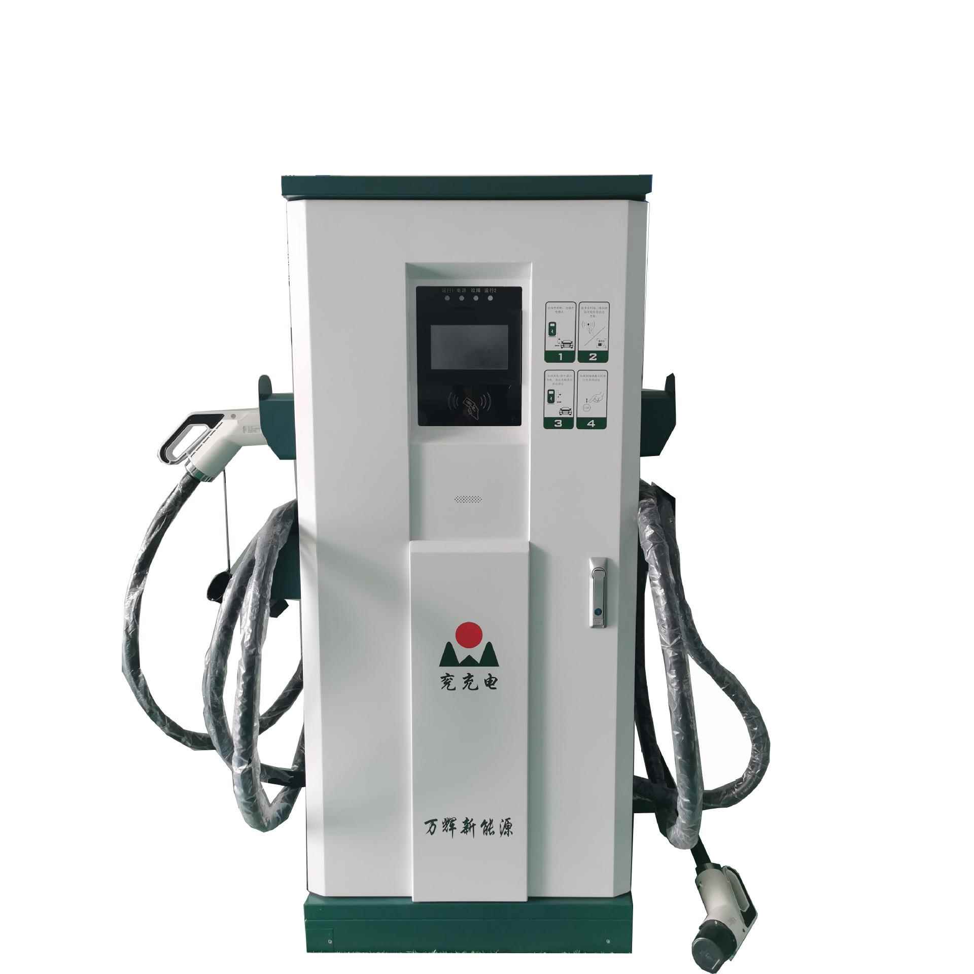 山东新能源汽车充电桩厂家 专业定制60KW直流快充户外运营充电桩